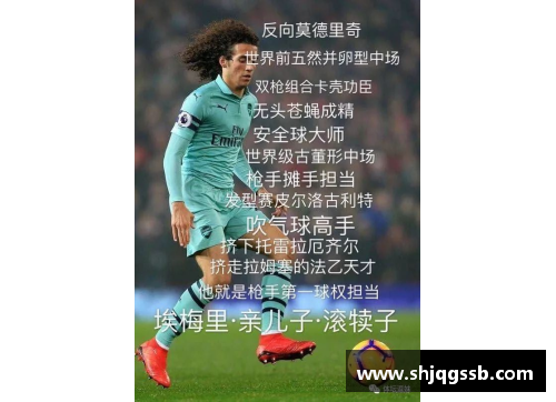 英超球员违约潮：背后的合同纠纷与俱乐部责任